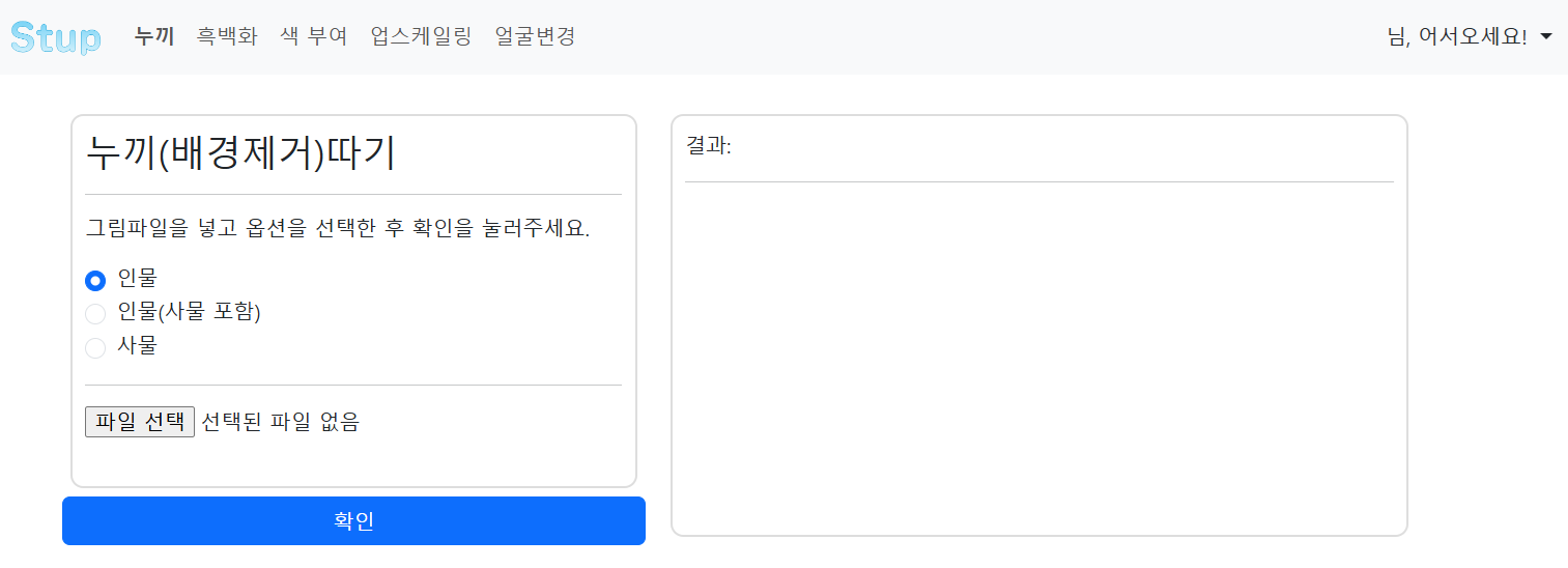 Project_AI이미지 처리